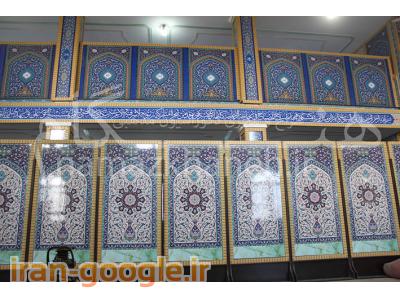 جابجایی پارتیشن-طراحی و ساخت تجهیزات نمازخانه ، پارتیشن سنتی ، محراب مسجد