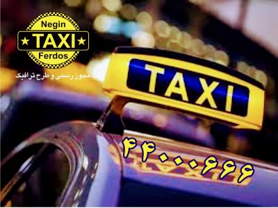 سه نظام-تاکسی دربستی شهرستان 