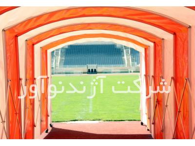 صفحه مسی-تیر دروازه استاندارد فوتبال