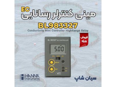 کنترلر-مینی کنترلر هدایت الکتریکی محلول هانا BL983327
