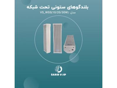 ساعت رومیزی-تولید کننده سیستم های تحت شبکه ایرانی گروه تولیدی و صنعتی سریر شبکه ویرا