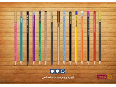 طراحی و چاپ مداد-چاپ لوگو روی مداد تبلیغاتی 