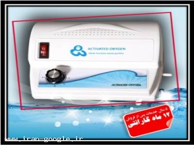 هوشمند سازی سردخانه ها در تهران-دستگاه ضدعفونی کننده خانگی