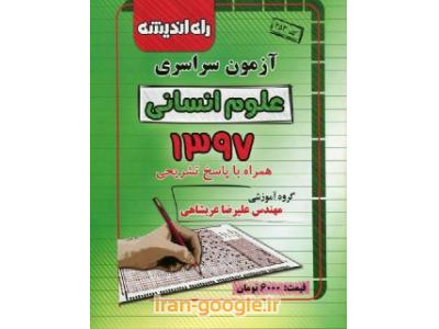 ریاضی-بانک کتاب محمدی ، ارسال  کتاب درسی و کمک درسی به سراسر کشور