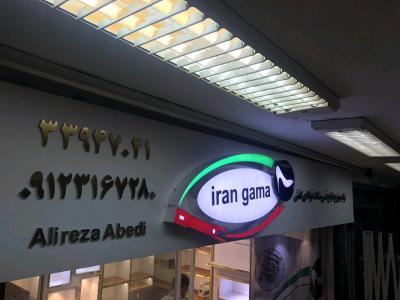 بزرگترین مرکز تولید و پخش فنر کفش زنانه و مردانه در ایران