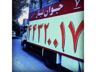 خیابان آزادی-اتوبار و باربری جوان بار در آریاشهر