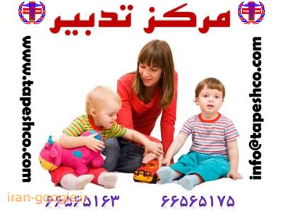 پرستار نوزاد در منزل تهران-پرستار کودک و نوزاد (baby siter)