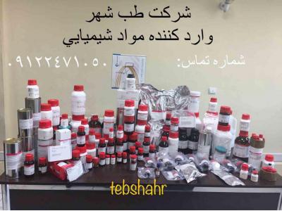 دی وی دی نقره ای-مواد شیمیایی مرک