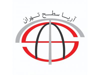آهن-شرکت آریاسطح تهران