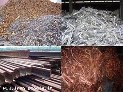 آهن الات صنعتی-بهترین خریدار انواع ضایعات فلزی