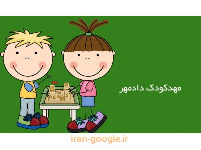 ریاضی-بهترین مهدکودک و پیش دبستانی در تهرانپارس 