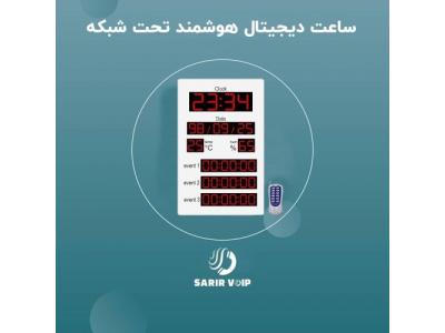 بیمه ایران-تولید کننده سیستم های تحت شبکه ایرانی گروه تولیدی و صنعتی سریر شبکه ویرا