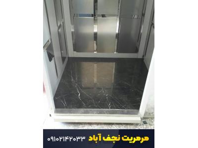 آسانسور-انواع سنگ کف آسانسور