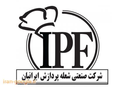 تجهیزات صنعتی-تجهیزات بیمارستانی شعله پردازش ایرانیان