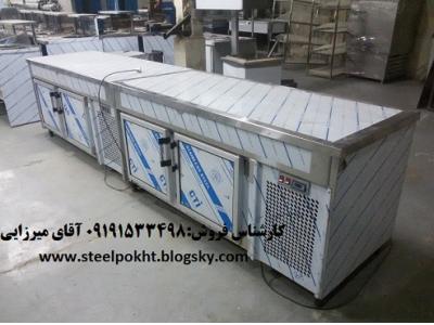 تجهیزات آشپزخانه صنعتی-فروش یخچال میزکاری و فریزر میزکاری صنعتی در تمام نقاط کشور