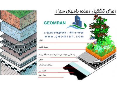 ساک دسته دار-مجری بام سبز و تولید کننده انواع  متریال مصرفی بام سبز