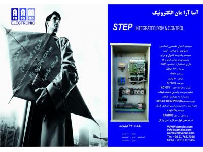 آسانسور-تولید و واردات تابلو  کنترل آسانسور