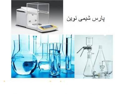 تهیه و توزیع تجهیزات آزمایشگاهی-ماسه استاندارد آزمایشگاهی و مواد شیمیایی و تجهیزات آزمایشگاهی 