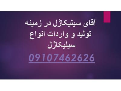 فروش کمد-       بنک داری سیلیکاژل رطوبت گیر در تهران