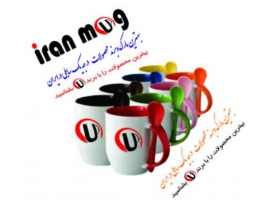 لیوان شیشه ای-انواع لیوان سرامیکی باچاپ وجعبه رایگان زیر قیمت بازار ایران ماگ