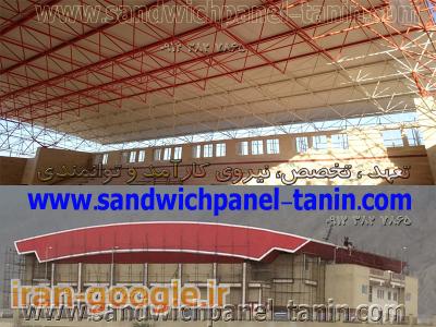 ساندویچ پانل دیواری ضد اتش- پوشش سوله ساندویچ پانل,پوشش سازه فضایی