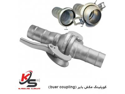 انواع هیدرولیک-کوپلینگ مکش بایر (buer coupling)
