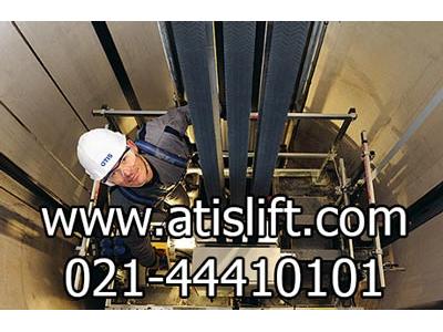 تعمیرات تخصصی-اوج پیمای آتیس مركز تعمیر و نگهداری آسانسور در تهران