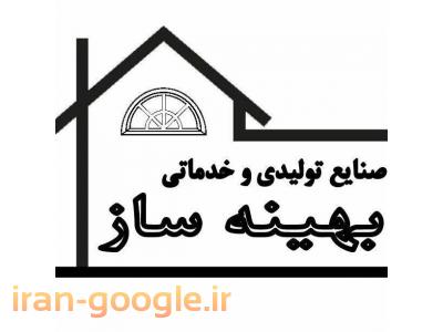 تعویض توالت ایرانی با فرنگی-بازسازی ساختمان و تعمیرات آن