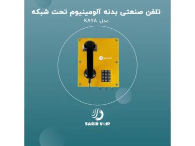 بیمه مهندسی-تولید کننده سیستم های تحت شبکه ایرانی گروه تولیدی و صنعتی سریر شبکه ویرا