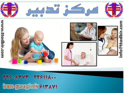 پرستاری کودک درمنزل-ارائه دهنده ی مراقبت های بالینی در منزل سالمند ,بیمار ,کودک 