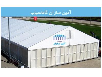 سازه نمایشگاهی-اجاره و مجری چادر نمایشگاهی و  اسپیس فریم نمایشگاهی در تهران