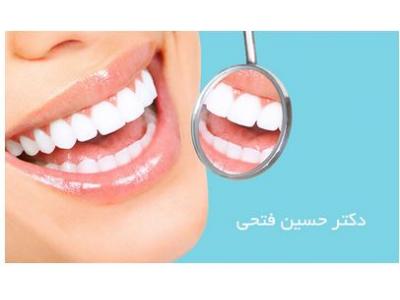 جراح دندانپزشک-دکتر حسین فتحی جراح و دندانپزشک در تهران 