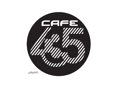 زندگی کوتاه است. قهوه خوب بخور آنهم در کافه 435