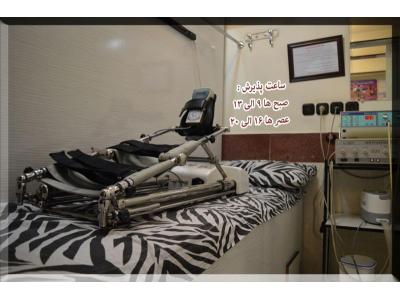 لیزر درمانی ستون فقرات-فیزیوتراپی در شرق تهران 