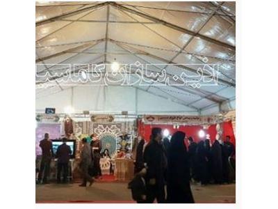 اجاره اسپیس-اجاره و مجری چادر نمایشگاهی و  اسپیس فریم نمایشگاهی در تهران