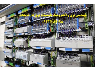 تولید کابل-ساخت تابلو برقهای قدرت فرمان و بانک خازن