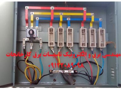 تولید کابل-ساخت تابلو برقهای قدرت فرمان و بانک خازن