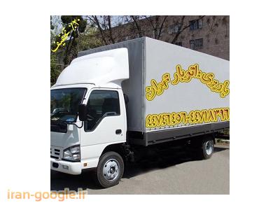 بسته بندی اثاثیه منزل-باربری در منطقه ایران زمین(44718396-44746456)