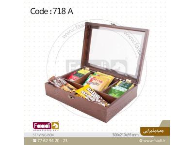 جعبه پذیرایی چوبی لوکس چای و نوشیدنی-جعبه پذیرایی چوبی با درب شیشه ای 