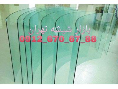 تعمیر-تعمیر شیشه سکوریت ((بازار شیشه طهران 09126706788))یکروزه {با یک بار امتحان مشتری همیشگی ما باشید}