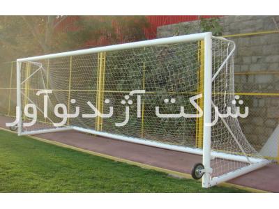 صفحه مسی-تیر دروازه استاندارد فوتبال