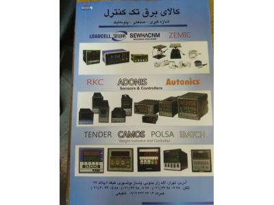 نمایشگرهای توزین- فروش انواع ترانسمیترهای فشار و دما ،انواع پرشر سوئیچ  و ترمو سوئیچ لودسل 