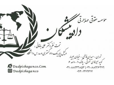 نفقه-دفتر وکالت دکتر علی باغانی بهترین وکیل مهاجرت ، وکیل خانواده و طلاق توافقی