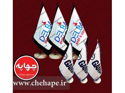 تشریفات-چاپ پرچم – چاپ پرچم رومیزی تمپلات تشریفات