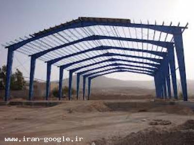 رنگ آمیزی صنعتی سازه‌های فلزی در تهران-طراحی سوله ، اجرای سوله ، سوله سازان
