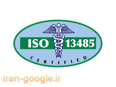 مشاوره ISO 13485 – مدیریت کیفیت در صنایع تجهیزات پزشکی
