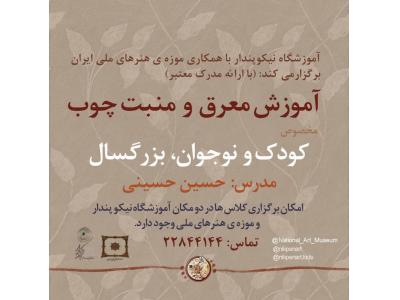 نمایشگاه-آموزش تخصصی  نقاشی و طراحی در محدوده شمال تهران و سیدخندان 