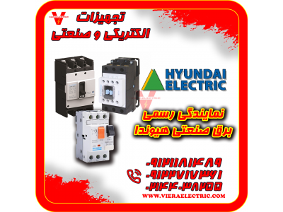 فروش تجهیزات برق صنعتی-نمایندگی برق صنعتی هیوندای Hyundai