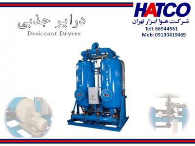 انواع المنت حرارتی-درایر جذبی ساخت شرکت هوا ابزار تهران (HATCO)