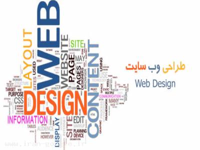 طراحی وبسایت شخصی-طراحی وب سایت ، طراحی سایت ارزان
